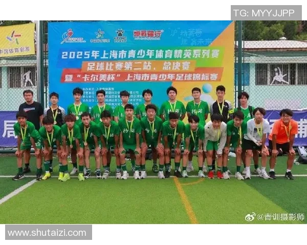 上海足球队逆袭之路揭示奋斗精神与团队合作的力量